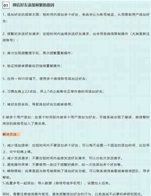 为什么微信好友申请可以通过搜索qq号加 qq搜索加微信好友怎么关闭 为什么微信好友申请可以通过搜索qq号加 qq搜索加微信好友怎么关闭