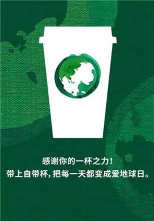 星巴克免费喝咖啡是哪一天 星巴克免费喝咖啡带什么杯子