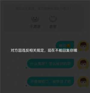 soul对方因违反规定不能回复是为什么 soul对方因违反规定不能回复是封多久 soul对方因违反规定不能回复是为什么 soul对方因违反规定不能回复是封多久