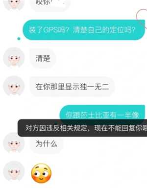 soul对方因违反规定不能回复是为什么 soul对方因违反规定不能回复是封多久 soul对方因违反规定不能回复是为什么 soul对方因违反规定不能回复是封多久