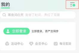 qq音乐动感闪光怎么设置 qq音乐动感闪光伤手机吗 qq音乐动感闪光怎么设置 qq音乐动感闪光伤手机吗