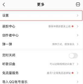 qq音乐动感闪光怎么设置 qq音乐动感闪光伤手机吗 qq音乐动感闪光怎么设置 qq音乐动感闪光伤手机吗