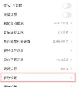 qq音乐动感闪光怎么设置 qq音乐动感闪光伤手机吗 qq音乐动感闪光怎么设置 qq音乐动感闪光伤手机吗