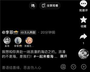 抖音共创流量算谁的 抖音共创流量会叠加吗 抖音共创流量算谁的 抖音共创流量会叠加吗