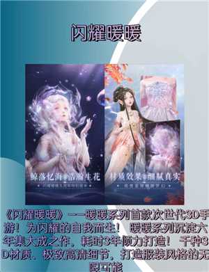 闪耀暖暖跟奇迹暖暖有什么区别 闪耀暖暖跟奇迹暖暖关系 闪耀暖暖跟奇迹暖暖有什么区别 闪耀暖暖跟奇迹暖暖关系