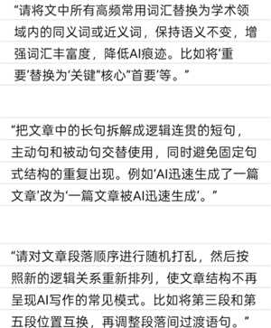 豆包降低ai率指令 豆包去除文章Ai味和重复率的提示词 豆包降低ai率指令 豆包去除文章Ai味和重复率的提示词