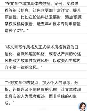 豆包降低ai率指令 豆包去除文章Ai味和重复率的提示词 豆包降低ai率指令 豆包去除文章Ai味和重复率的提示词