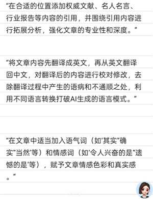 豆包降低ai率指令 豆包去除文章Ai味和重复率的提示词 豆包降低ai率指令 豆包去除文章Ai味和重复率的提示词