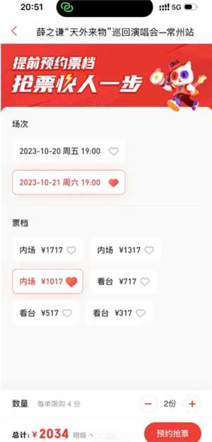 猫眼抢演唱会门票攻略 猫眼抢演唱会门票用什么支付