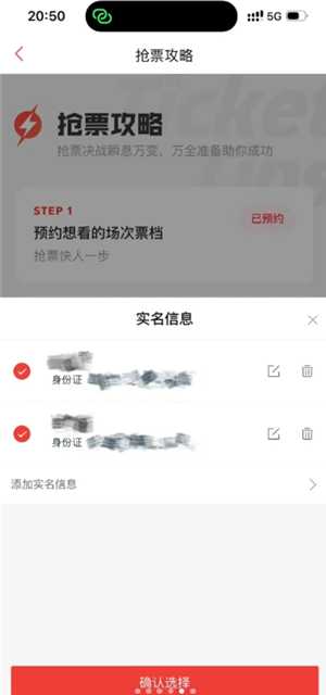 猫眼抢演唱会门票攻略 猫眼抢演唱会门票用什么支付