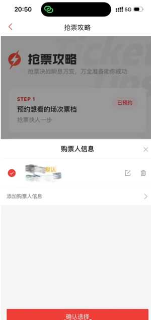 猫眼抢演唱会门票攻略 猫眼抢演唱会门票用什么支付
