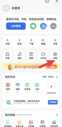 夸克网页版怎么设置 夸克网页版怎么下载文件