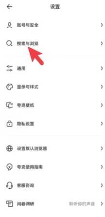 夸克网页版怎么设置 夸克网页版怎么下载文件