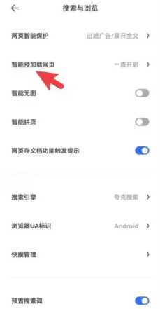 夸克网页版怎么设置 夸克网页版怎么下载文件