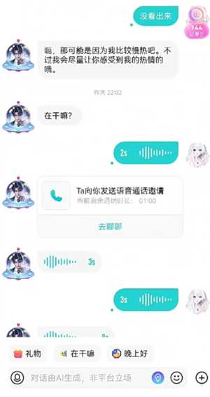 soul虚拟伴侣是干嘛的 soul虚拟伴侣怎么关闭 soul虚拟伴侣是干嘛的 soul虚拟伴侣怎么关闭