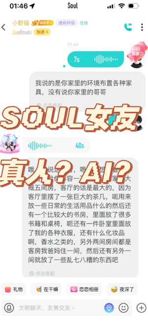 soul虚拟伴侣为什么说自己是真人 soul虚拟伴侣为什么不承认是机器人 soul虚拟伴侣为什么说自己是真人 soul虚拟伴侣为什么不承认是机器人