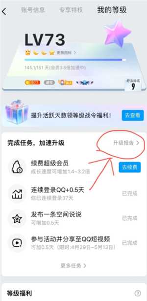 QQ怎么看注册时间 QQ怎么看注册时间精确到年月日 QQ怎么看注册时间 QQ怎么看注册时间精确到年月日