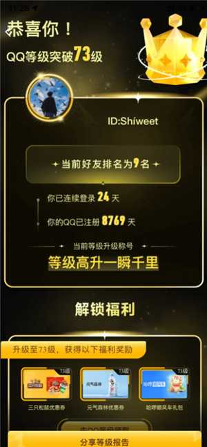 QQ怎么看注册时间 QQ怎么看注册时间精确到年月日 QQ怎么看注册时间 QQ怎么看注册时间精确到年月日