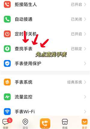 小天才电话手表丢了怎么找回来 小天才电话手表丢了关机了还能找到吗 小天才电话手表丢了怎么找回来 小天才电话手表丢了关机了还能找到吗
