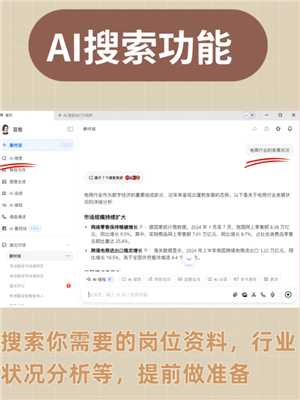 豆包模拟面试指令 豆包模拟面试教程