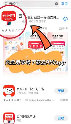 云闪付商家收款码怎么申请 云闪付商家收款码手续费多少 云闪付商家收款码怎么申请 云闪付商家收款码手续费多少