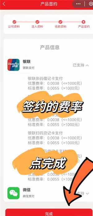云闪付商家收款码怎么申请 云闪付商家收款码手续费多少 云闪付商家收款码怎么申请 云闪付商家收款码手续费多少