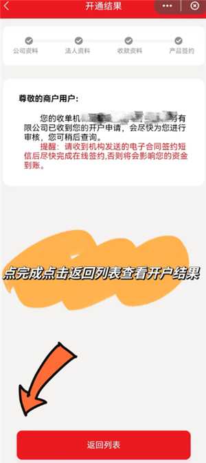 云闪付商家收款码怎么申请 云闪付商家收款码手续费多少 云闪付商家收款码怎么申请 云闪付商家收款码手续费多少