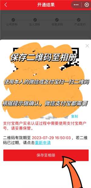 云闪付商家收款码怎么申请 云闪付商家收款码手续费多少 云闪付商家收款码怎么申请 云闪付商家收款码手续费多少