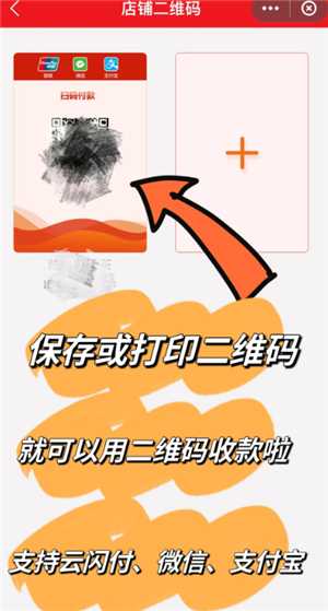 云闪付商家收款码怎么申请 云闪付商家收款码手续费多少 云闪付商家收款码怎么申请 云闪付商家收款码手续费多少