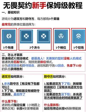 无畏契约新手攻略 无畏契约准星推荐 无畏契约新手攻略 无畏契约准星推荐