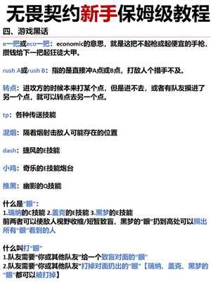 无畏契约新手攻略 无畏契约准星推荐 无畏契约新手攻略 无畏契约准星推荐