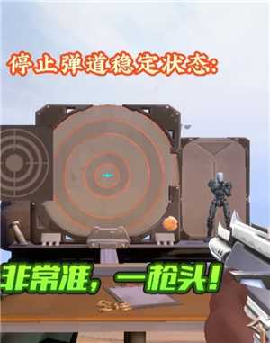 无畏契约新手攻略 无畏契约准星推荐 无畏契约新手攻略 无畏契约准星推荐