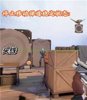 无畏契约新手攻略 无畏契约准星推荐 无畏契约新手攻略 无畏契约准星推荐