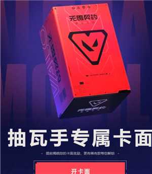 无畏契约手游什么时候上线 无畏契约手游怎么获得测试资格 无畏契约手游什么时候上线 无畏契约手游怎么获得测试资格