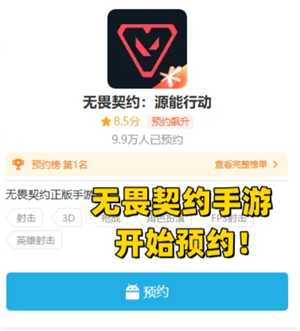 无畏契约手游什么时候上线 无畏契约手游怎么获得测试资格 无畏契约手游什么时候上线 无畏契约手游怎么获得测试资格