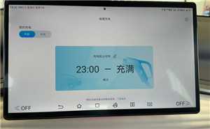 比亚迪预约充电的正确使用方法 比亚迪预约充电为什么到了点不充电 比亚迪预约充电的正确使用方法 比亚迪预约充电为什么到了点不充电