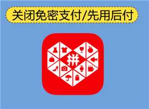 多多钱包免密支付怎么取消 多多钱包免密支付扣哪里的钱 多多钱包免密支付怎么取消 多多钱包免密支付扣哪里的钱
