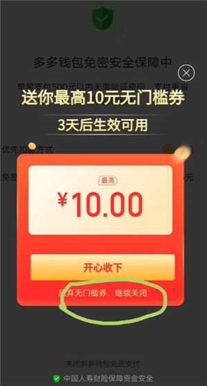 多多钱包免密支付怎么取消 多多钱包免密支付扣哪里的钱 多多钱包免密支付怎么取消 多多钱包免密支付扣哪里的钱