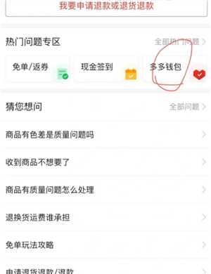 多多钱包里的钱怎么用 多多钱包里的钱怎么转到微信里