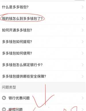 多多钱包里的钱怎么用 多多钱包里的钱怎么转到微信里