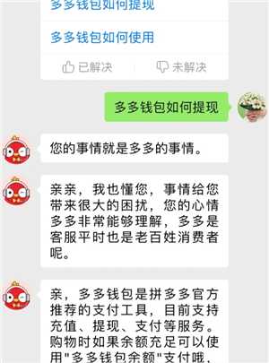 多多钱包里的钱怎么用 多多钱包里的钱怎么转到微信里