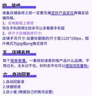 拼多多新人开店教程 拼多多新人开店需要交多少保证金 拼多多新人开店教程 拼多多新人开店需要交多少保证金