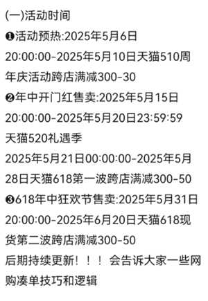 2025淘宝618什么时候开始 2025淘宝618满减规则 2025淘宝618什么时候开始 2025淘宝618满减规则