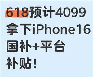 618和国补能一起买吗 618活动和国补冲突吗 618和国补能一起买吗 618活动和国补冲突吗
