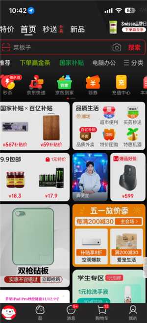 京东外卖百亿补贴入口 京东外卖百亿补贴活动时间 京东外卖百亿补贴入口 京东外卖百亿补贴活动时间