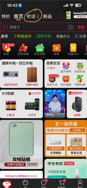 京东外卖百亿补贴入口 京东外卖百亿补贴活动时间 京东外卖百亿补贴入口 京东外卖百亿补贴活动时间