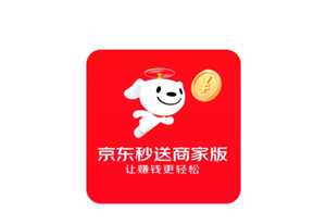 京东秒送商家版有电脑端的app吗 京东秒送商家版网页版网址 京东秒送商家版有电脑端的app吗 京东秒送商家版网页版网址