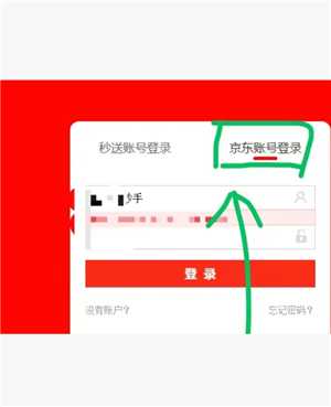 京东秒送商家版有电脑端的app吗 京东秒送商家版网页版网址 京东秒送商家版有电脑端的app吗 京东秒送商家版网页版网址