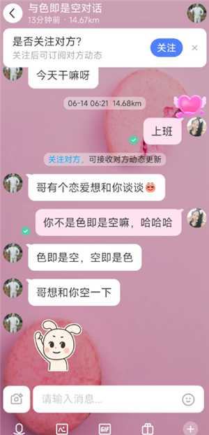 陌陌上面怎么看出是快餐 陌陌快餐价格怎么算 陌陌上面怎么看出是快餐 陌陌快餐价格怎么算