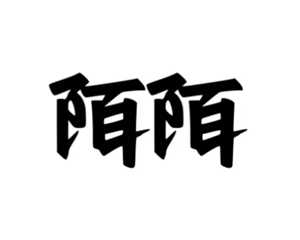 陌陌聊天需要花钱吗 陌陌聊天需要充值吗 陌陌聊天需要花钱吗 陌陌聊天需要充值吗